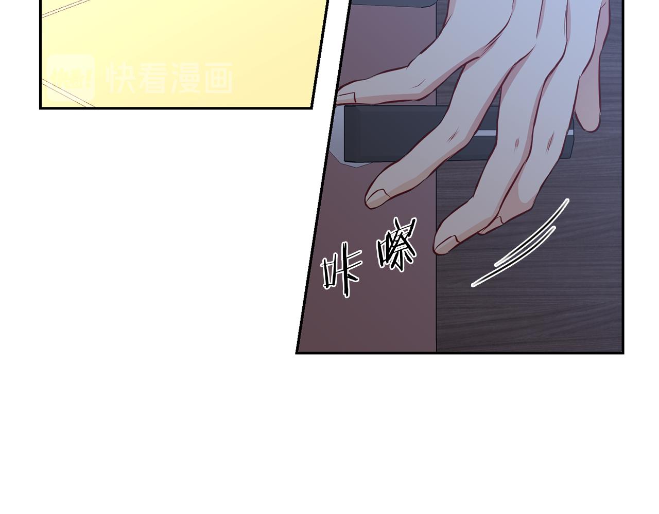 新光高中学生会剧情漫画,第30话 挑明2图