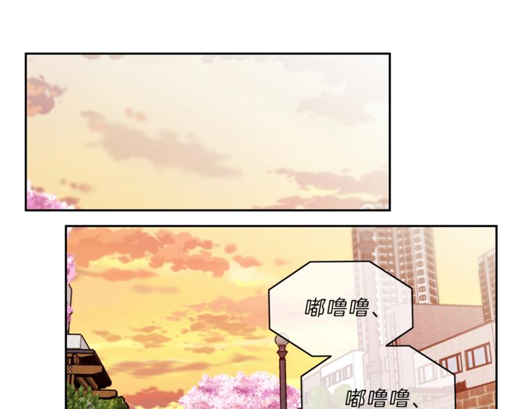 高中学生会招新方案漫画,第17话  雨夜1图