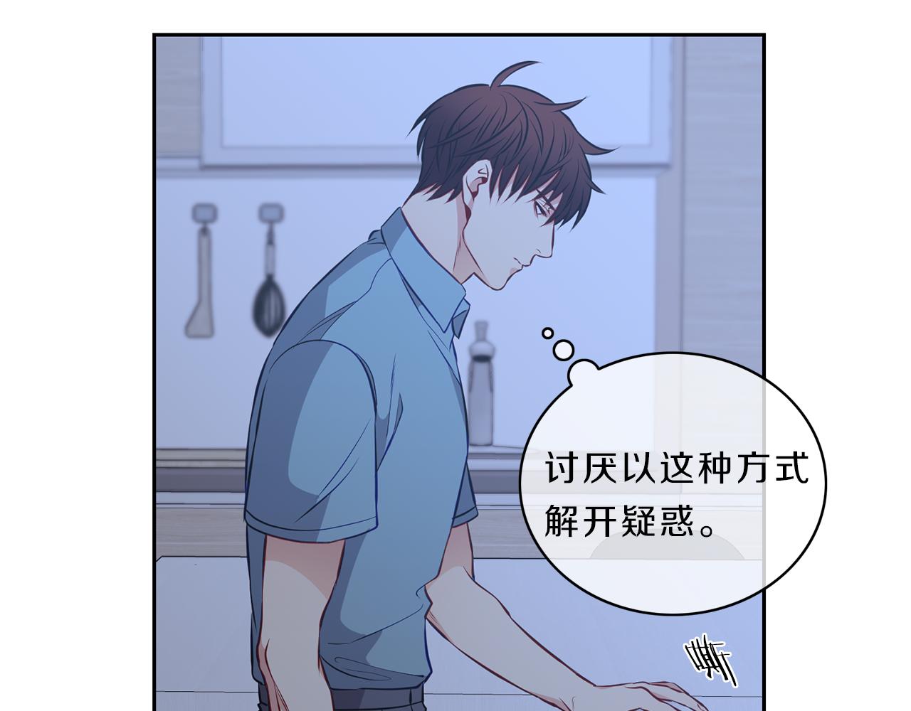 新光高中学生会剧情漫画,第30话 挑明5图