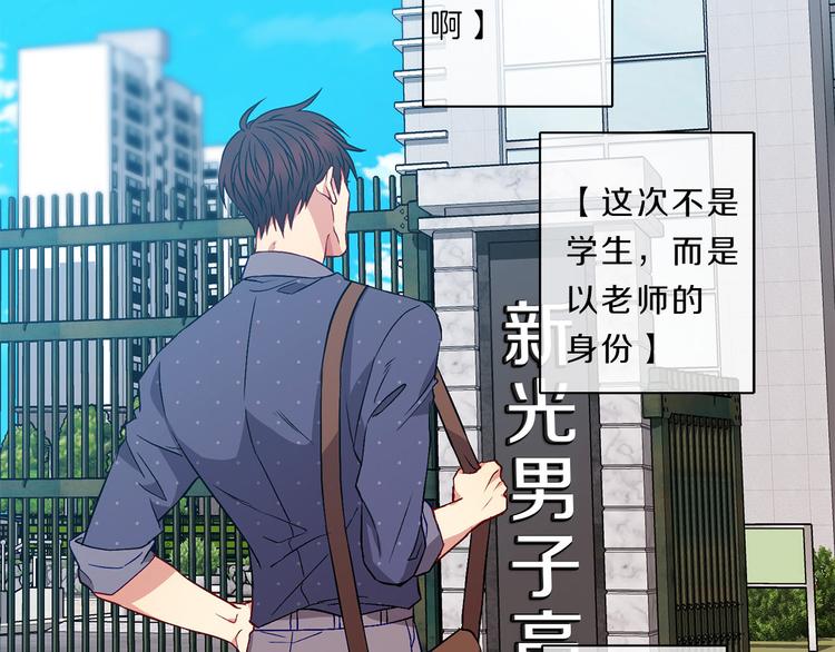 新光高中学生会韩剧第十集漫画,第1话  入职4图