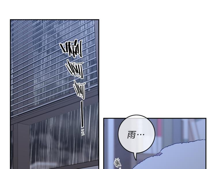 新光男高学生会副会长漫画,第19话  相拥1图
