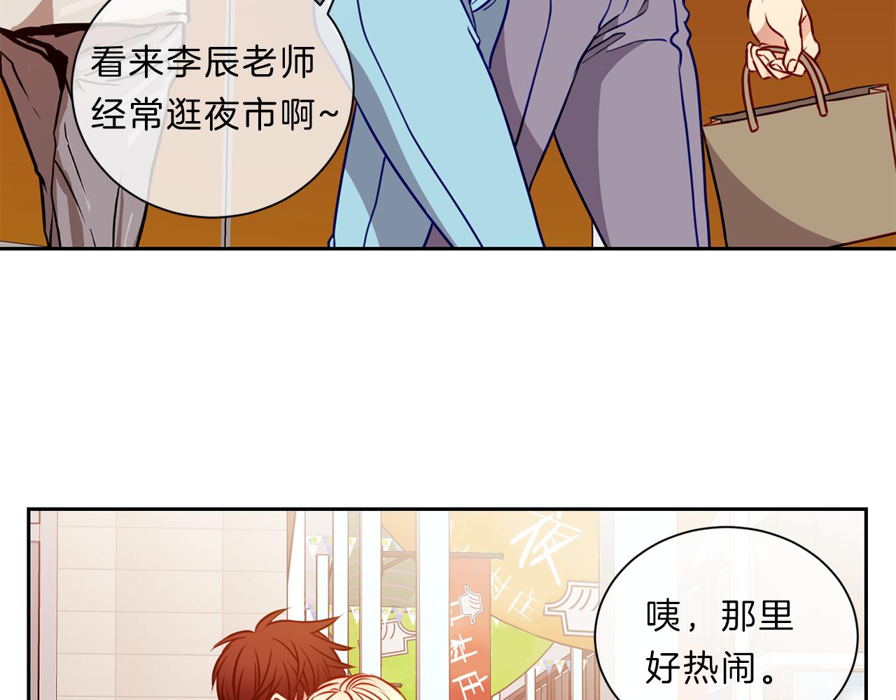 新光高中学生会演员名字漫画,第41话  约会下4图