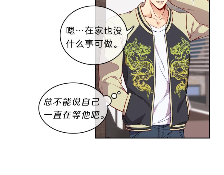 新星男高中学生会顾问漫画,第25话 见面3图