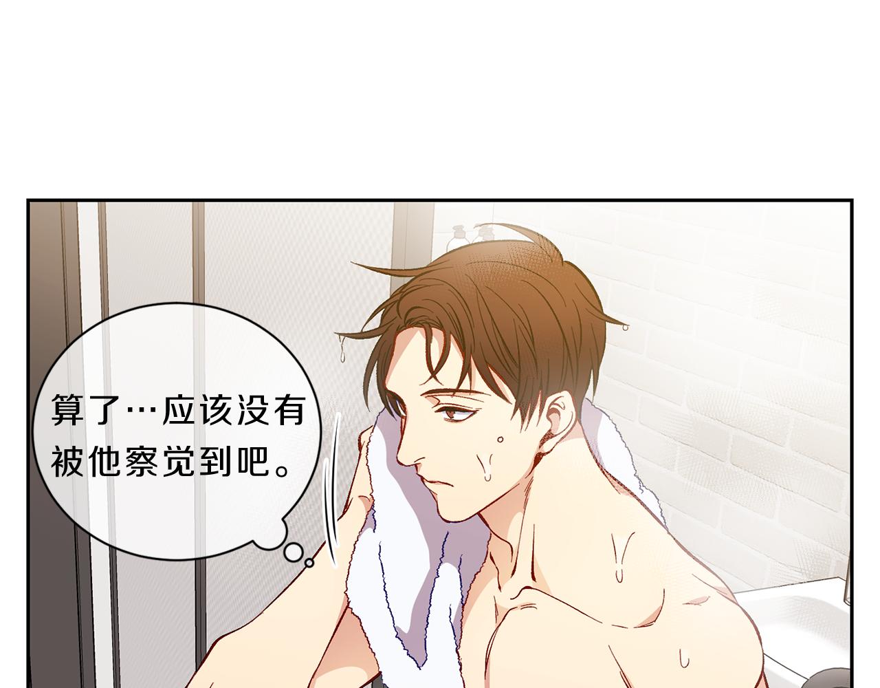 新光高中学生会演员名字漫画,第35话  化解3图