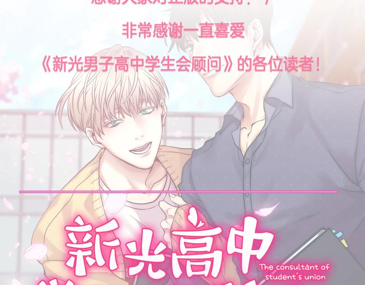 高中学生会招新面试问题漫画,作者大大的来信5图