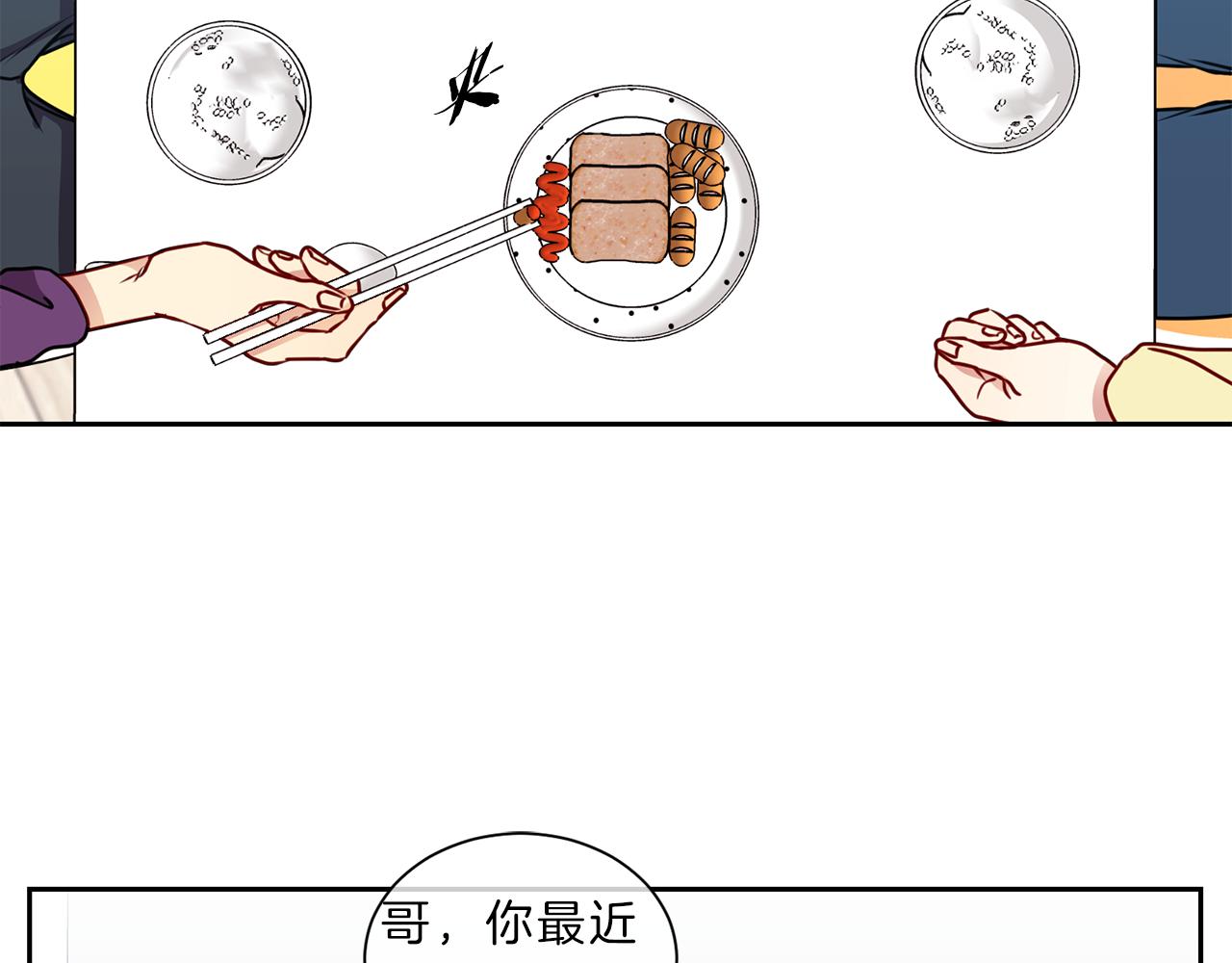 新光高中学生会剧情介绍漫画,番外四  面试2图