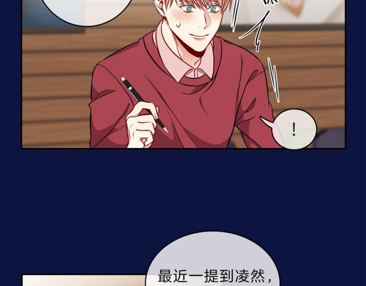 新光男高学生会副会长漫画,第13话  心事4图
