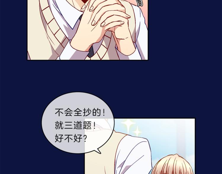 新光高中学生会副会长是谁漫画,第6话  回忆4图