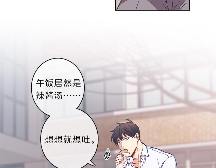 新光高中学生会在哪更新漫画,第3话  尴尬3图
