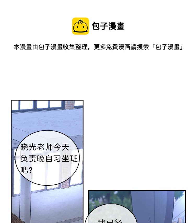 新光高中学生会韩剧在哪看漫画,第29话 夜谈1图