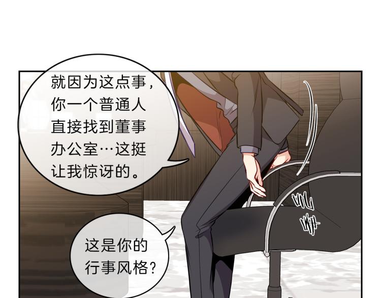 新光高中学生会剧情介绍漫画,第26话 突发5图