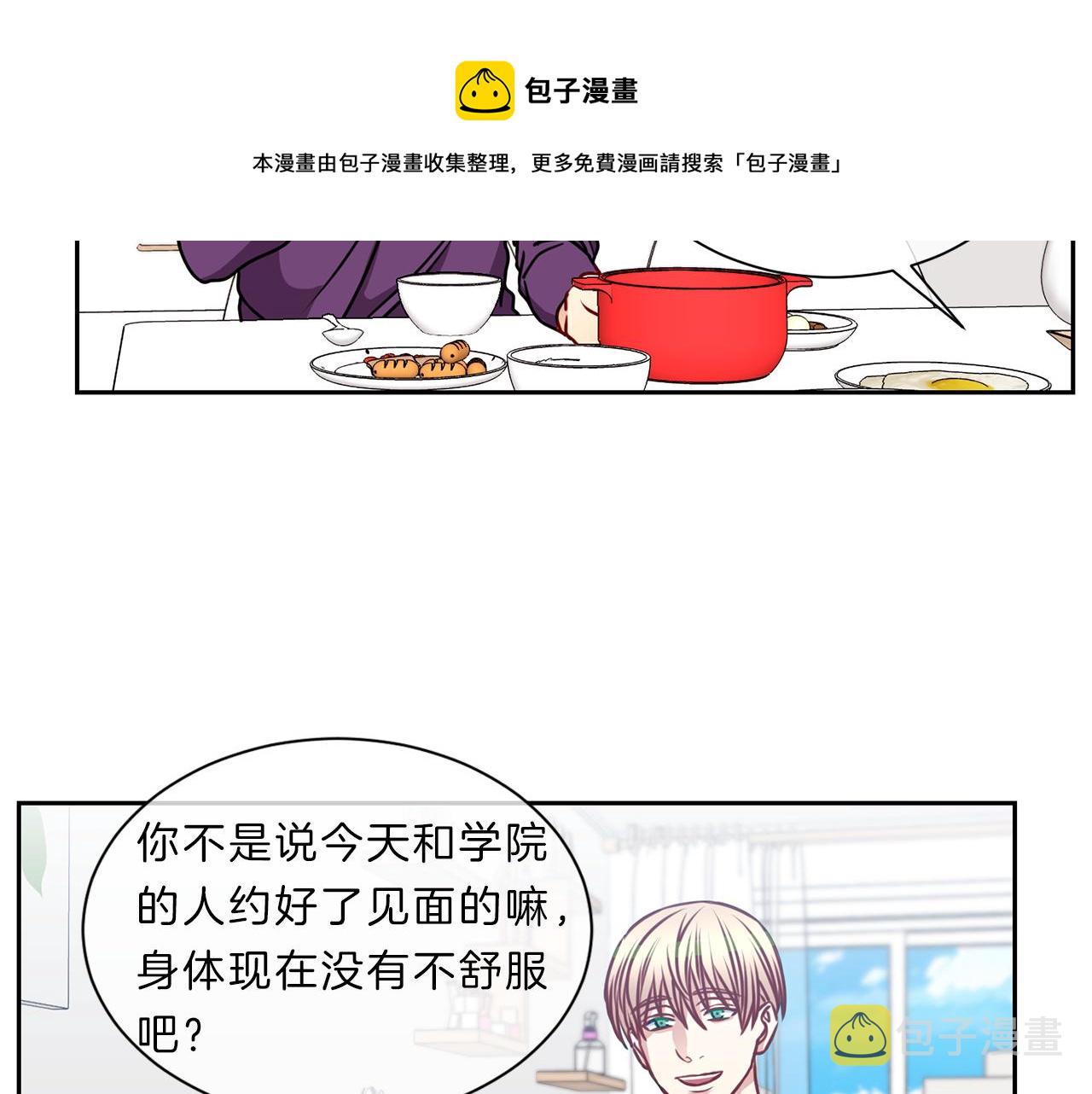 新光高中学生会剧情介绍漫画,番外四  面试5图