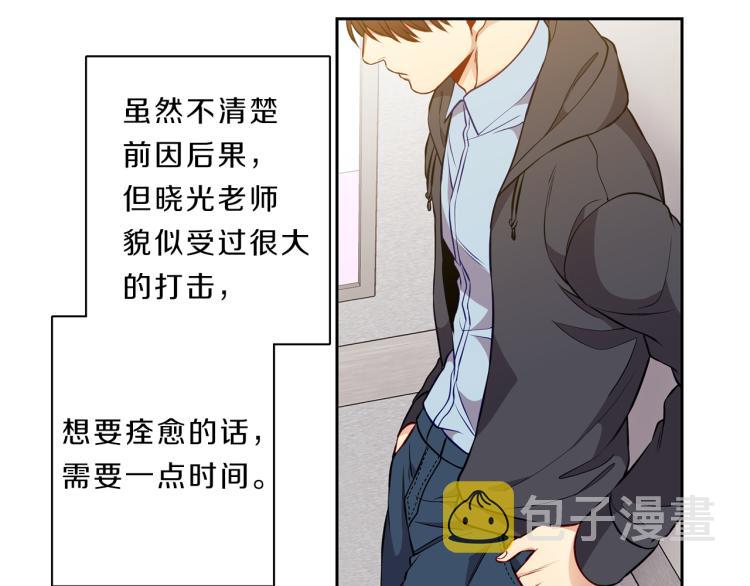 男高新光学生会漫画,第28话 摇摆2图
