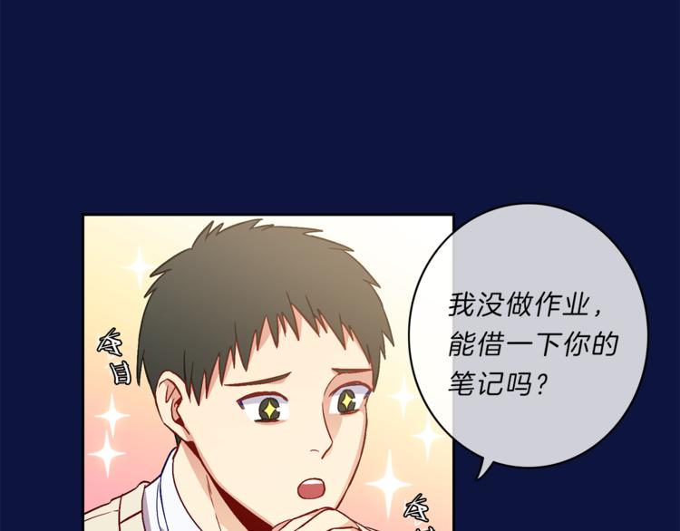 新光高中学生会副会长是谁漫画,第6话  回忆3图