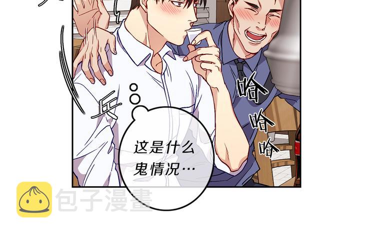 新星男高学生会顾问连接漫画,第4话  同校3图