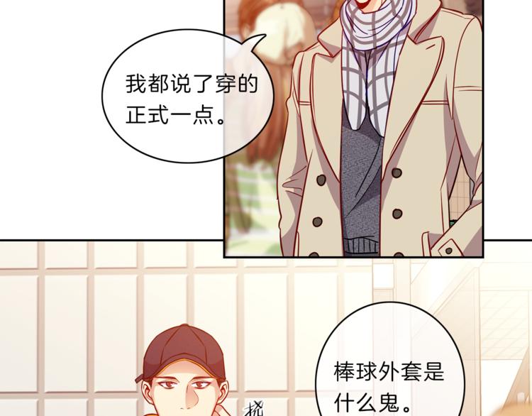 新光南高中学生会漫画,第11话  哥2图