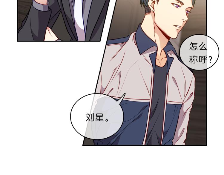 新光高中学生会剧情介绍漫画,第26话 突发4图
