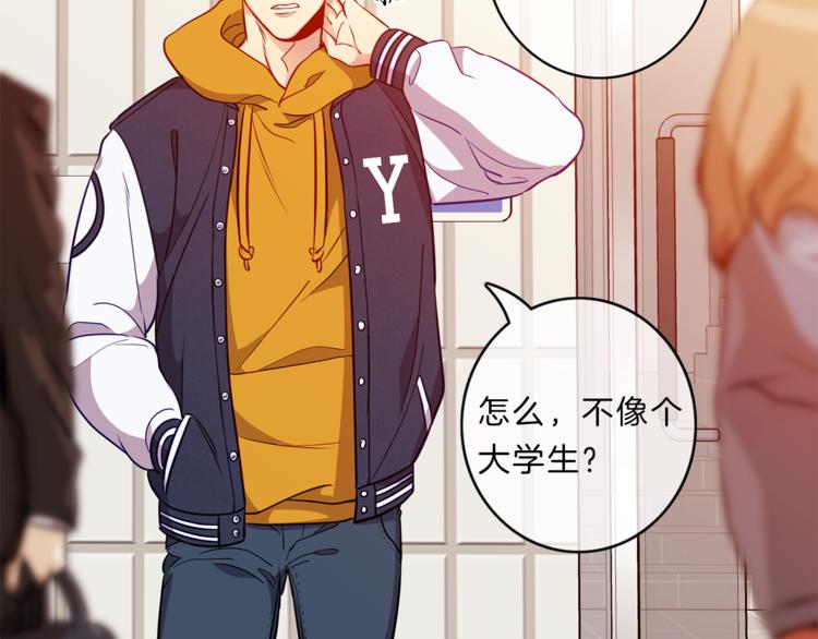 新光南高中学生会漫画,第11话  哥3图
