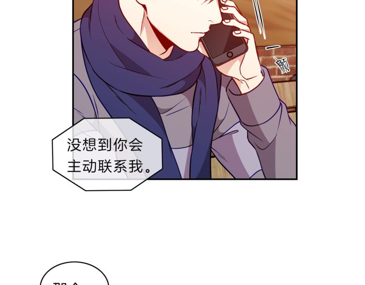 高中学生会招新方案漫画,第17话  雨夜4图