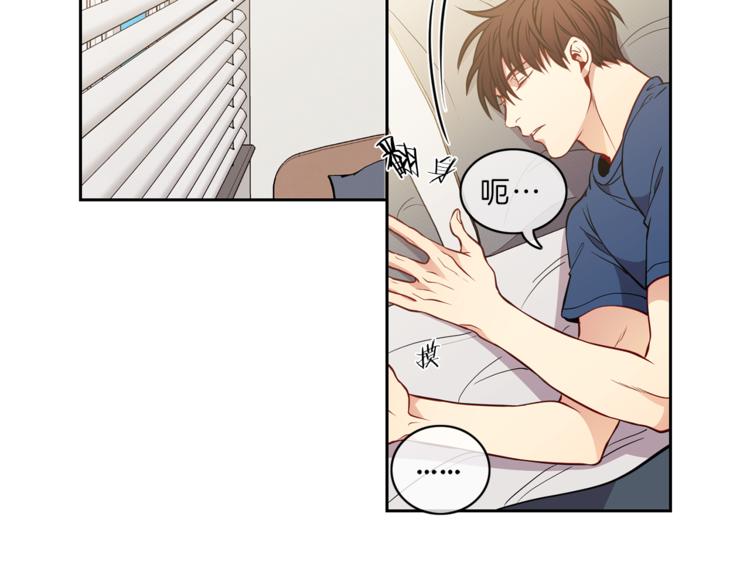 学生会顾问是干什么的漫画,第16话  关系2图