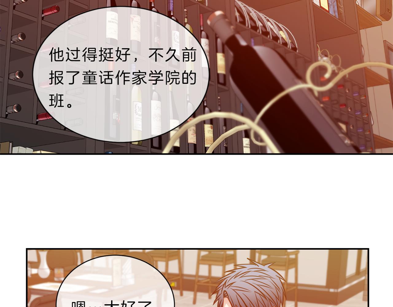 新光男高学生会内容漫画,第45话  传达4图