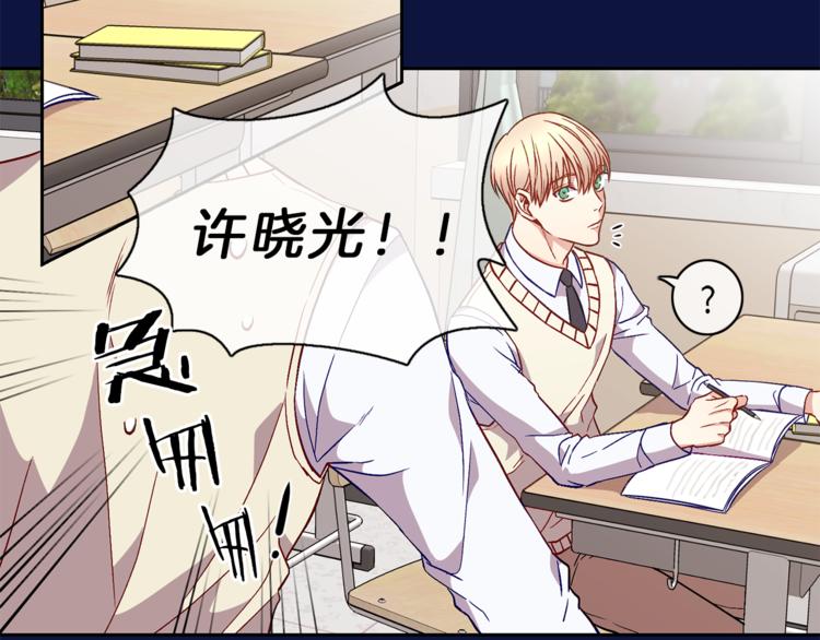 新光高中学生会副会长是谁漫画,第6话  回忆2图