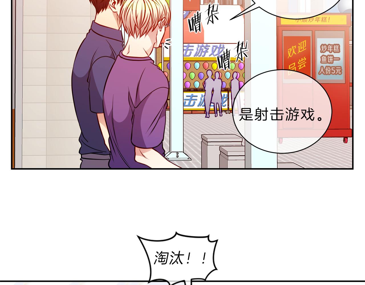 新光高中学生会演员名字漫画,第41话  约会下5图