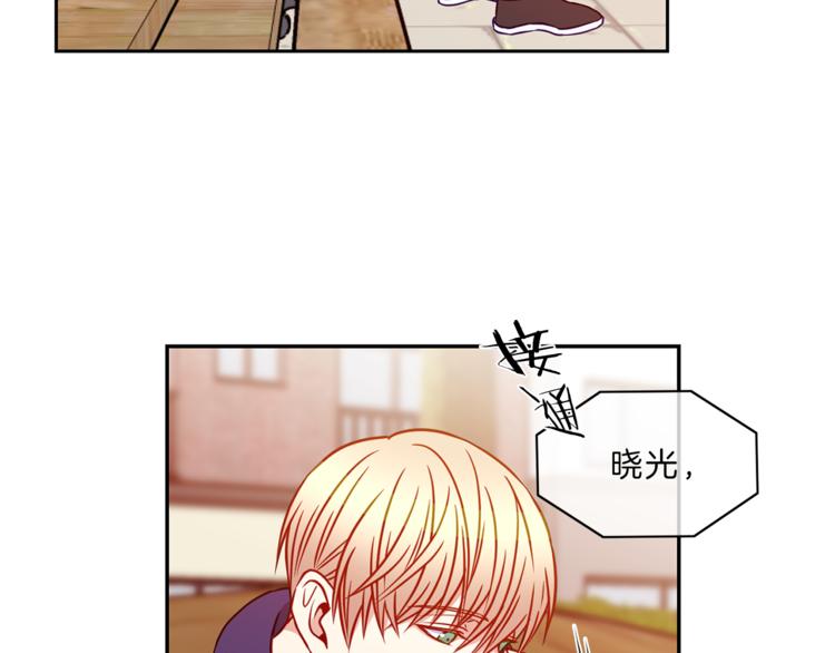高中学生会招新方案漫画,第17话  雨夜3图