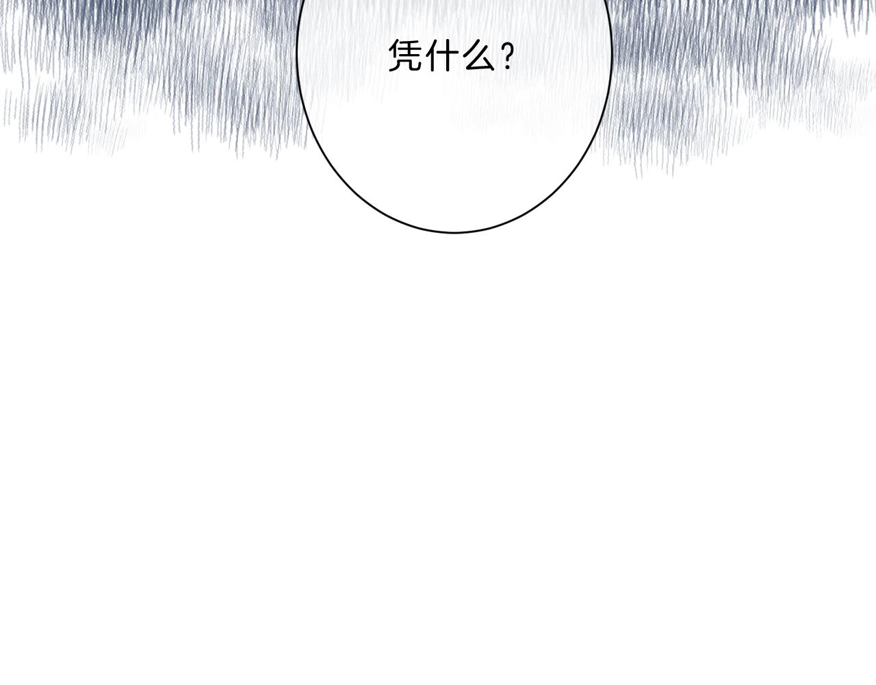 新光高中学生会资源漫画,第33话 你3图