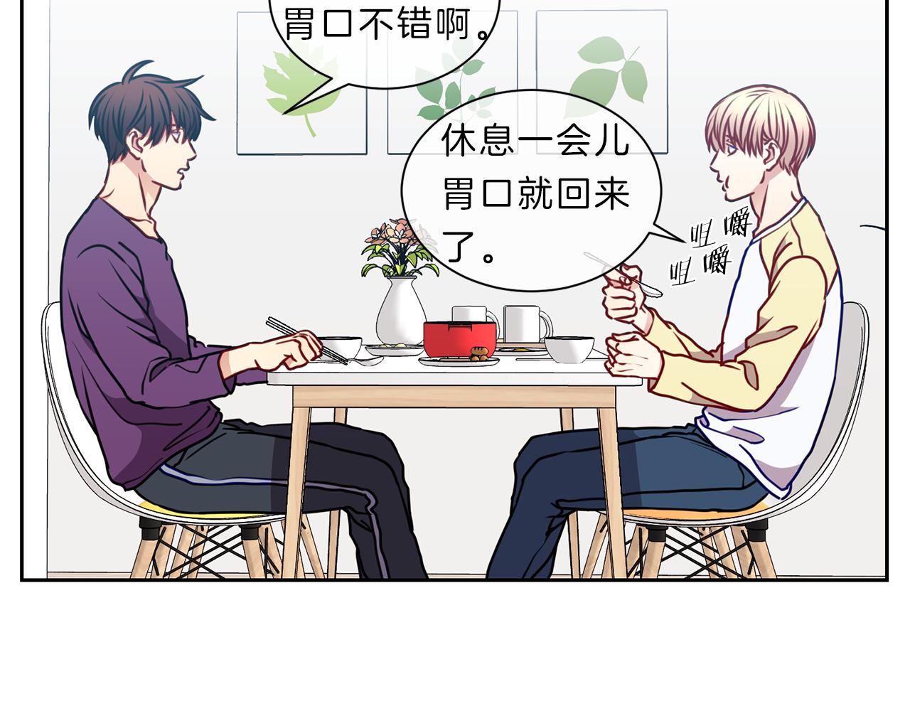 新光高中学生会剧情介绍漫画,番外四  面试3图