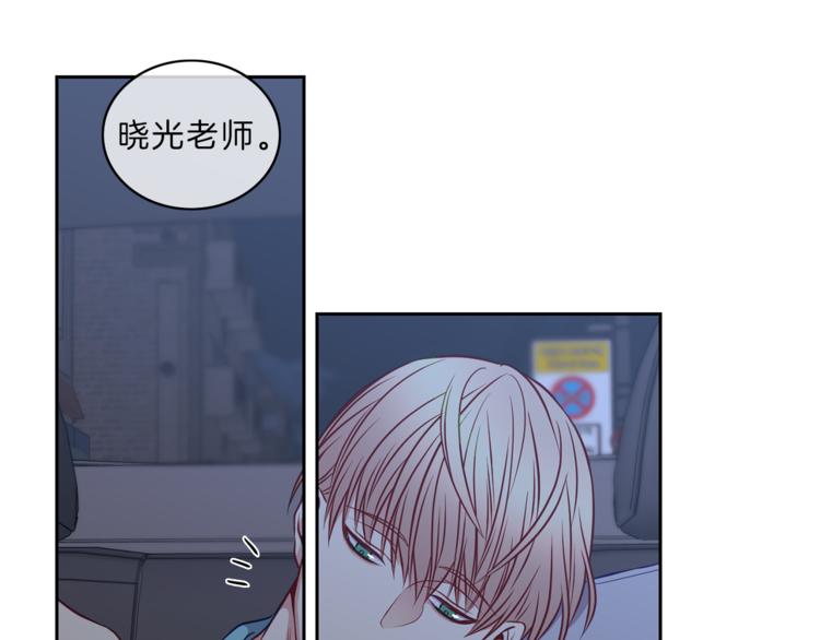新光高中学生会10漫画,第15话  心动1图