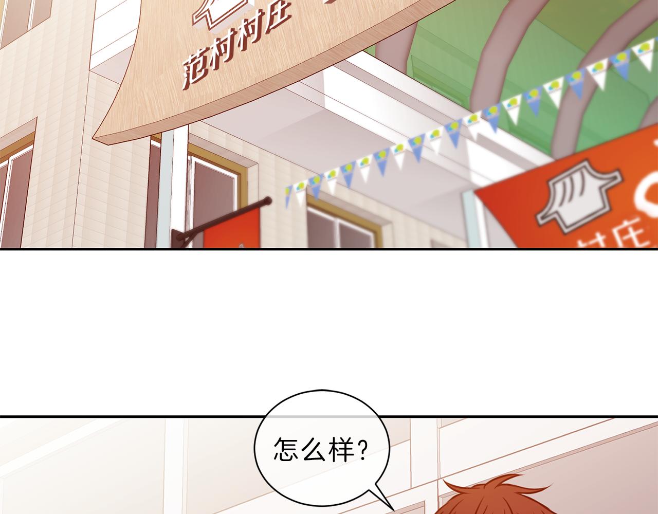 新光高中学生会演员名字漫画,第41话  约会下2图