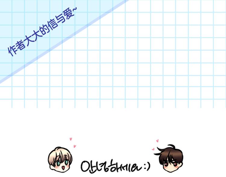 高中学生会招新面试问题漫画,作者大大的来信1图