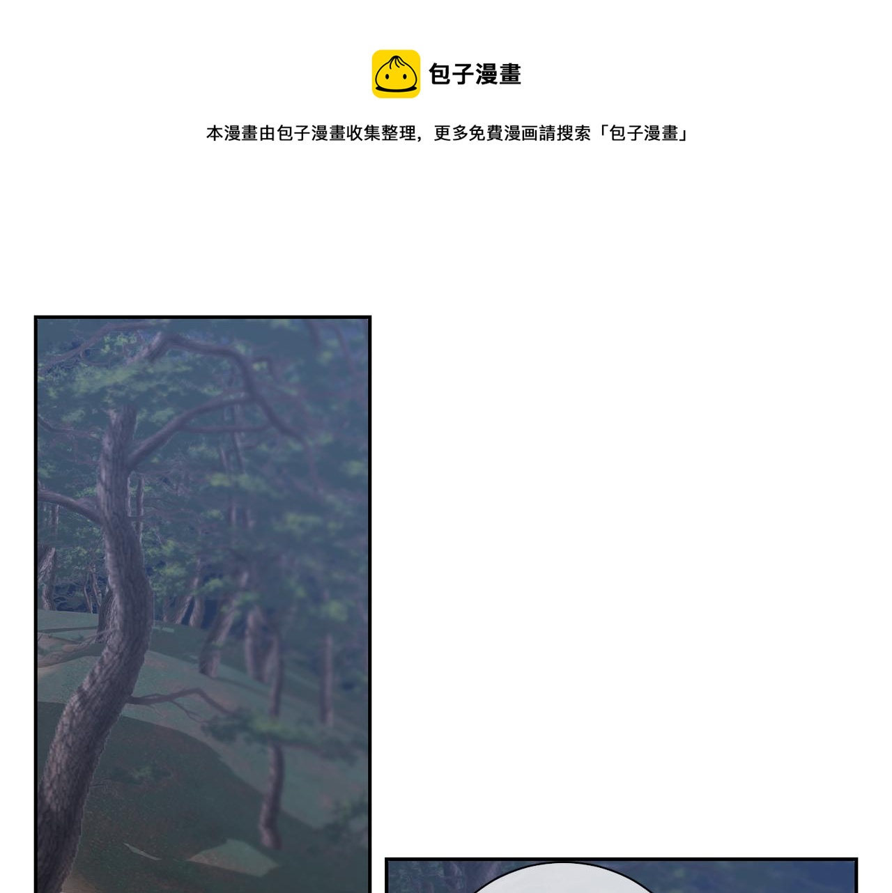 新光高中学生会韩剧几点更新漫画,第36话  温暖1图