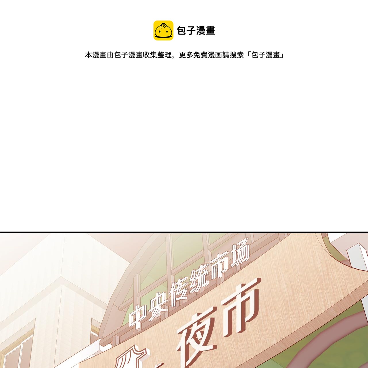 新光高中学生会演员名字漫画,第41话  约会下1图