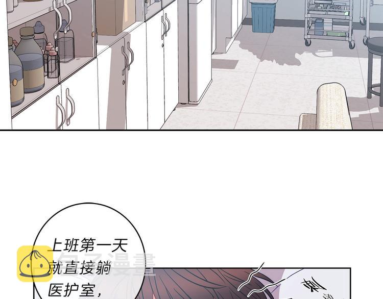 新光高中学生会副会长是谁漫画,第2话  巧合2图