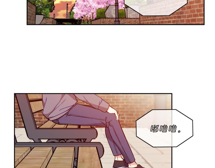 高中学生会招新方案漫画,第17话  雨夜2图