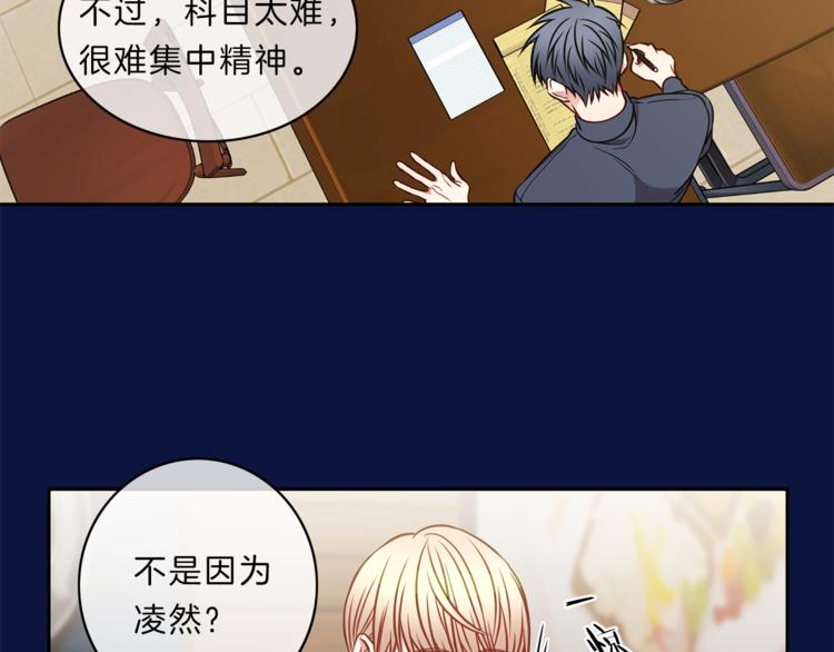 新光男高学生会副会长漫画,第13话  心事3图