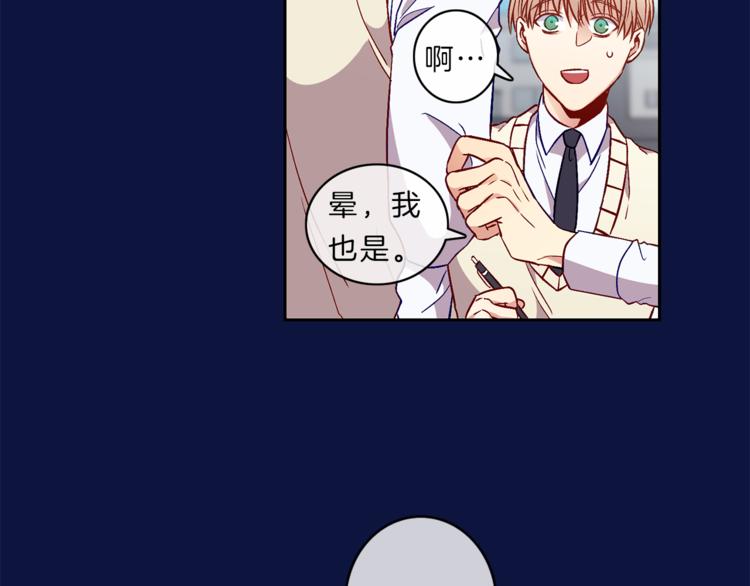 新光高中学生会副会长是谁漫画,第6话  回忆5图