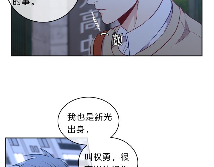 新光高中学生会漫画,第24话  心5图