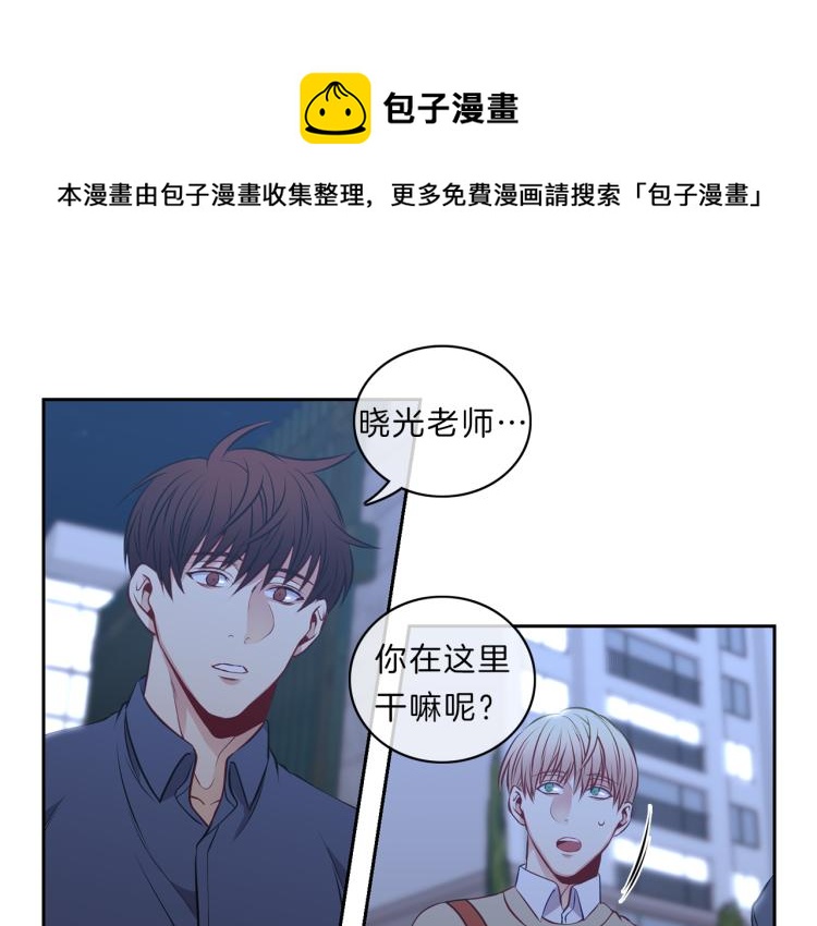 新光高中学生会漫画,第24话  心1图