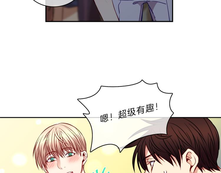 新光高中学生会完整版观看漫画,第9话  在意4图