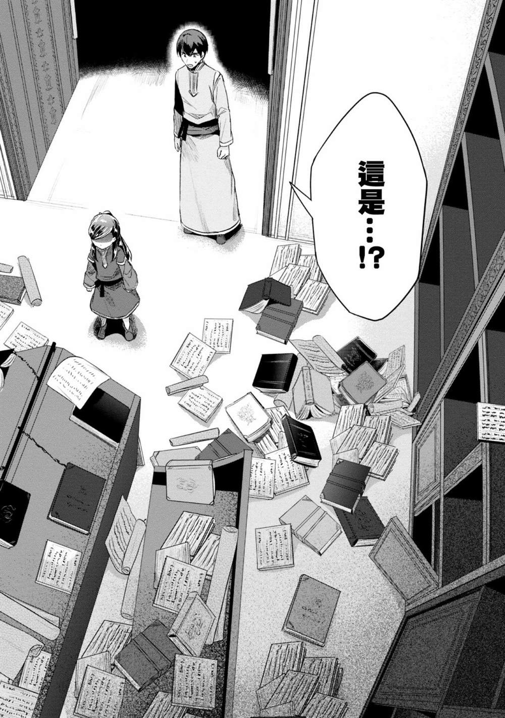 爱书的下克上会出第四季吗漫画,第30话2图
