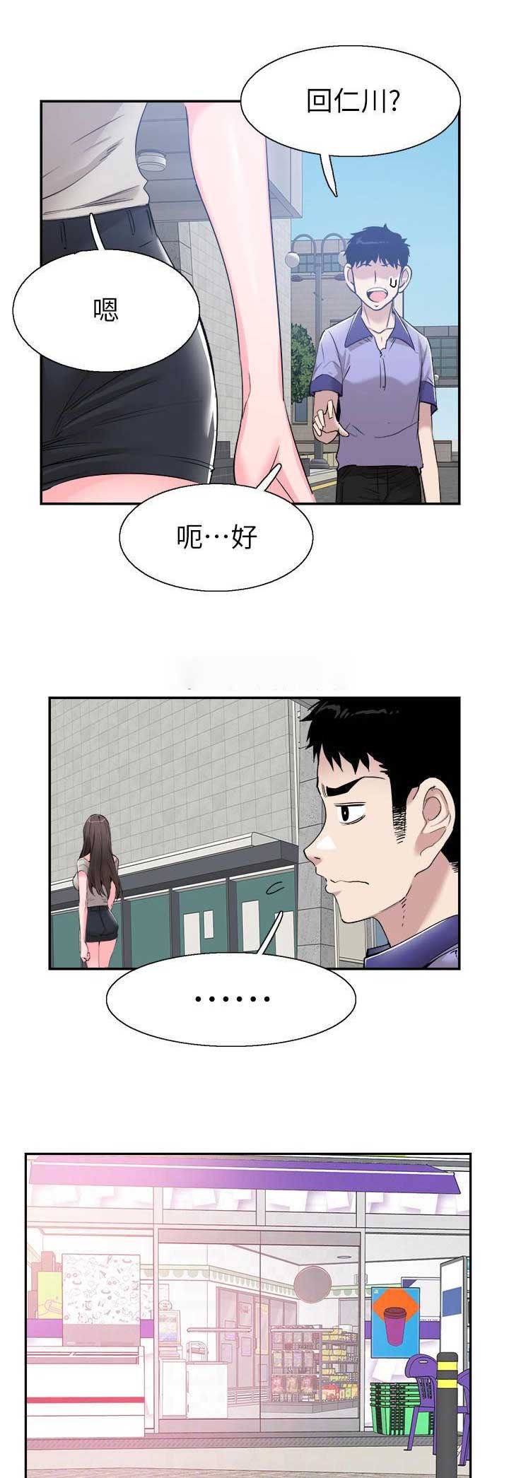 青春密码美容美体养生会所漫画,第119话1图