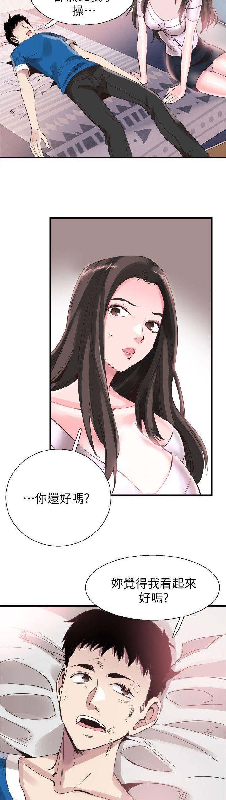 青春密码肌底液什么功效漫画,第88话4图