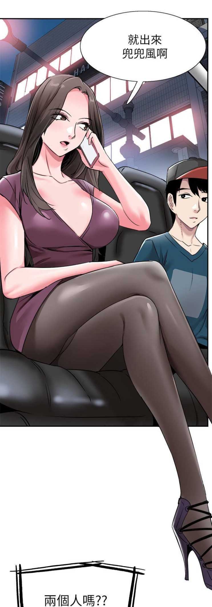 青春密码袜漫画,第117话4图