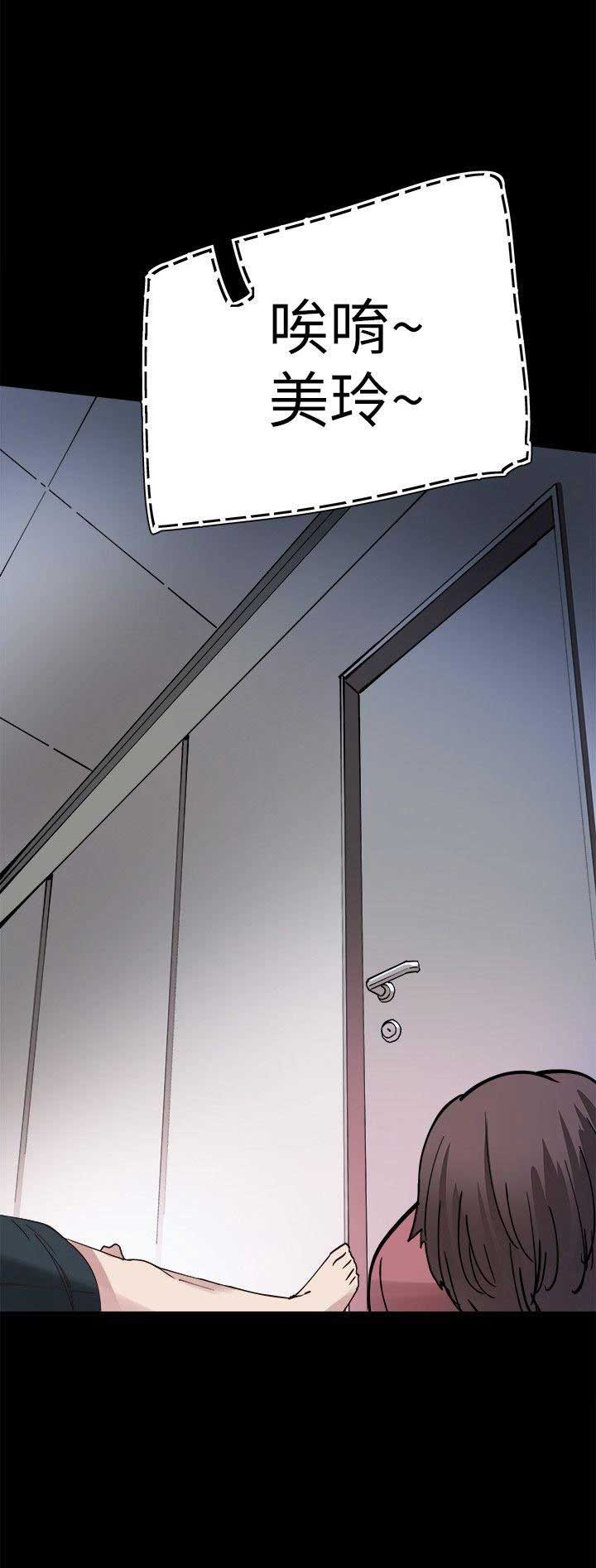 青春密码化妆品价格漫画,第6话4图