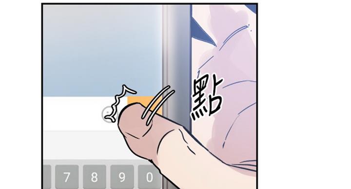 青春密码酒漫画,第138话4图