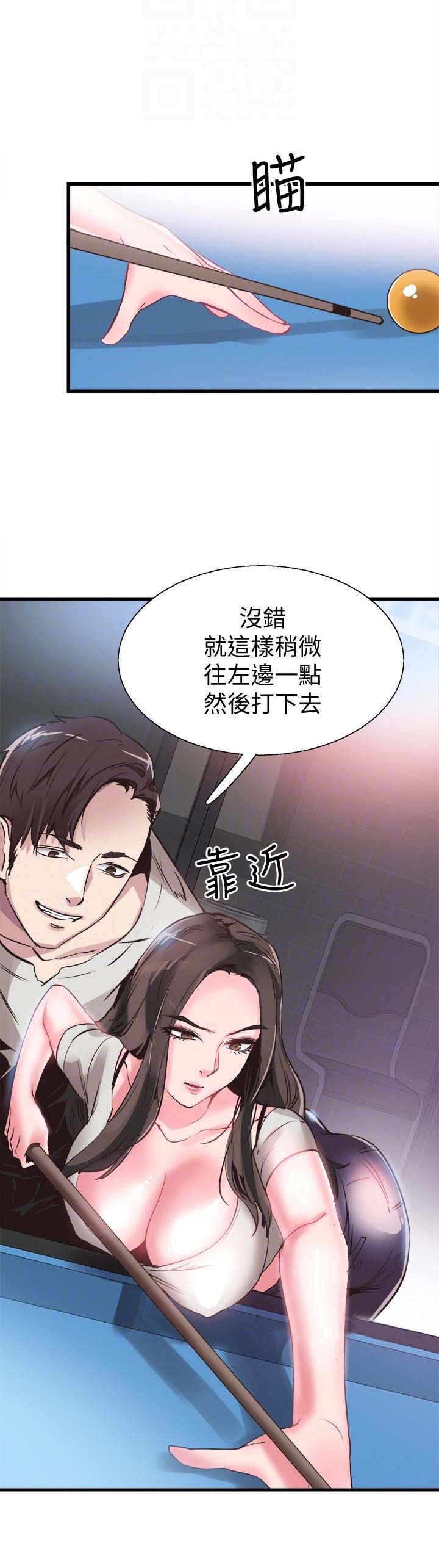 青春密码美容养生会所漫画,第55话1图