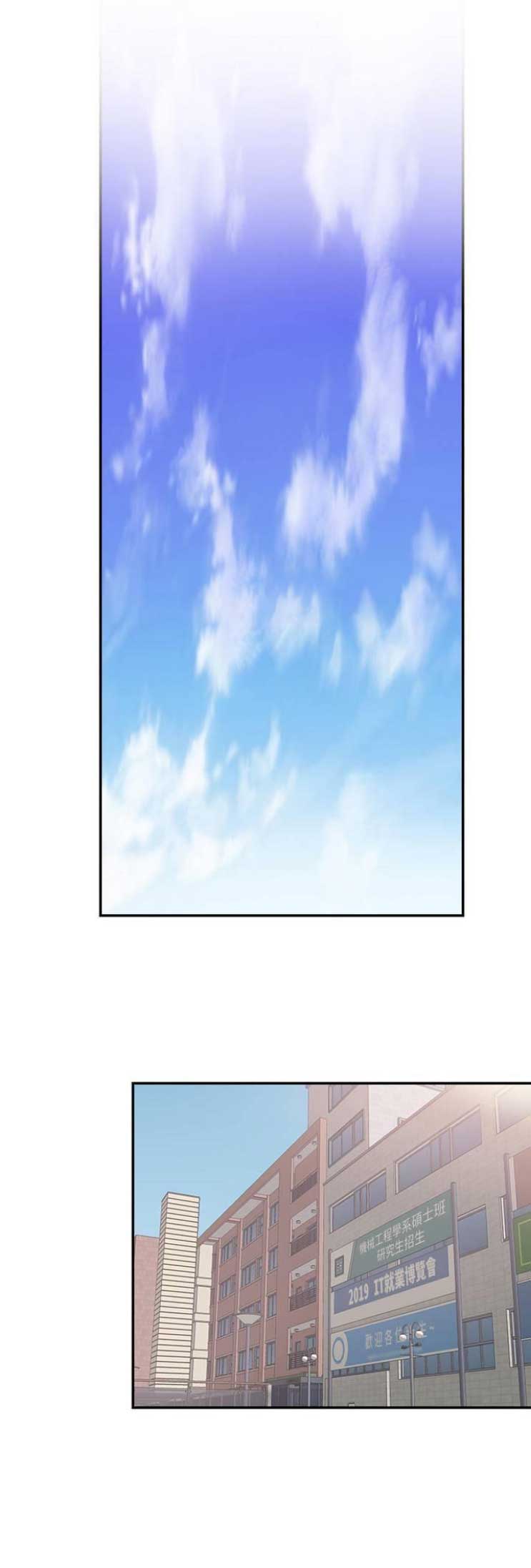 青春密码保健品漫画,第114话5图
